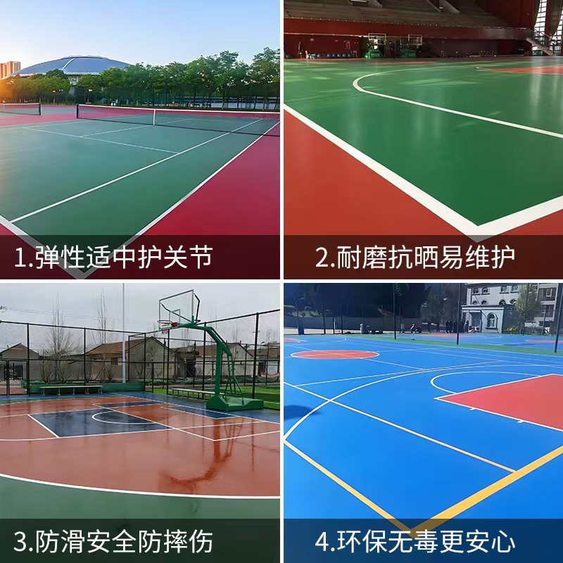 临沧市硅PU材料塑胶篮球场 - 方案
